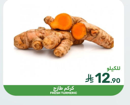 Turmeric available at Mazaya in KSA, Saudi Arabia, Saudi - Saihat