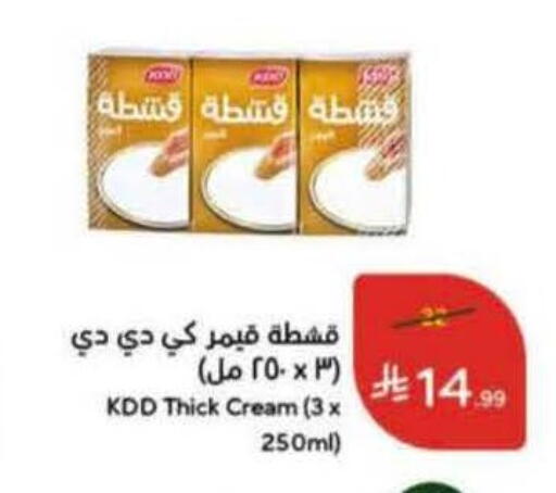 available at Hyper Panda in KSA, Saudi Arabia, Saudi - Unayzah