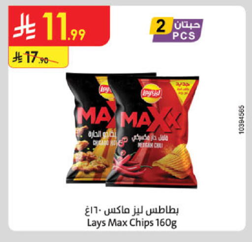 available at Danube in KSA, Saudi Arabia, Saudi - Ta'if