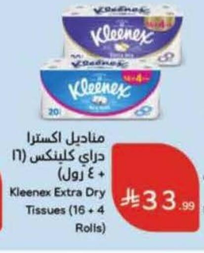 available at Hyper Panda in KSA, Saudi Arabia, Saudi - Hafar Al Batin
