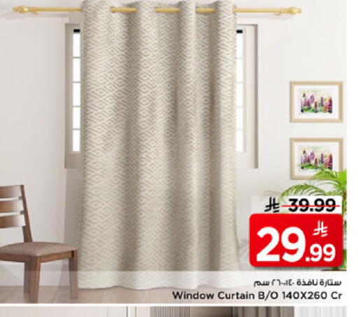 available at مارك & سيف in مملكة العربية السعودية, السعودية, سعودية - الأحساء‎