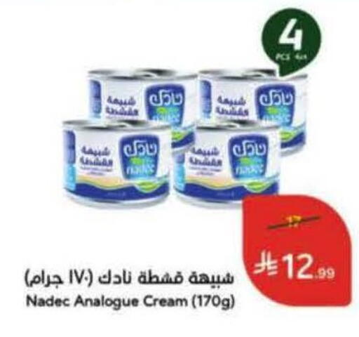 available at هايبر بنده in مملكة العربية السعودية, السعودية, سعودية - مكة المكرمة