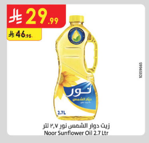 available at Danube in KSA, Saudi Arabia, Saudi - Buraidah