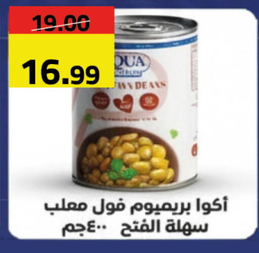 available at Grandy Hypermarket in Egypt - Cairo