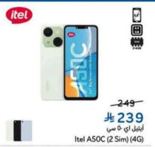 available at هايبر بنده in مملكة العربية السعودية, السعودية, سعودية - نجران