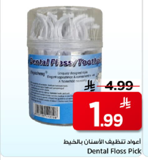 available at Mark & Save in KSA, Saudi Arabia, Saudi - Riyadh