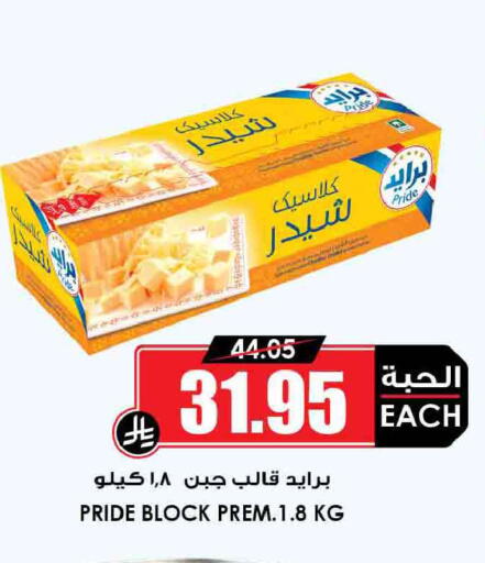 available at Prime Supermarket in KSA, Saudi Arabia, Saudi - Mahayil