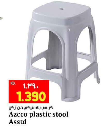 available at هايبر ماركت كابايان in الكويت - مدينة الكويت