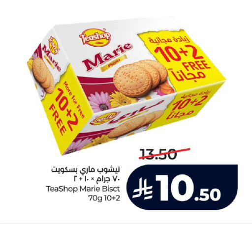 available at لولو هايبرماركت in مملكة العربية السعودية, السعودية, سعودية - خميس مشيط