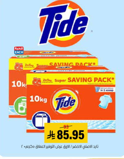 available at العامر للتسوق in مملكة العربية السعودية, السعودية, سعودية - الأحساء‎