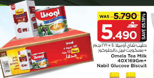 available at مارك & سايف in عُمان - مسقط‎