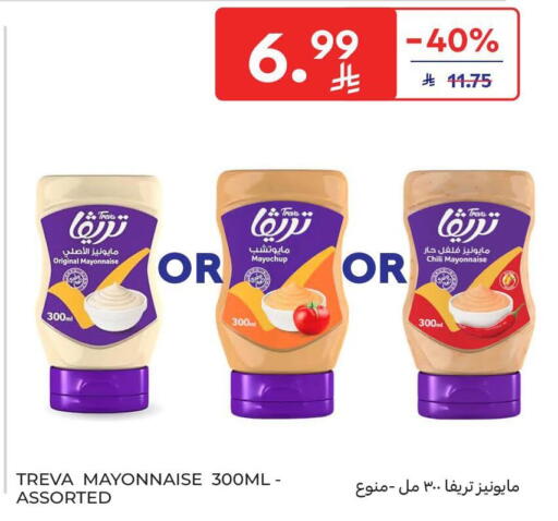 available at كارفور in مملكة العربية السعودية, السعودية, سعودية - بريدة