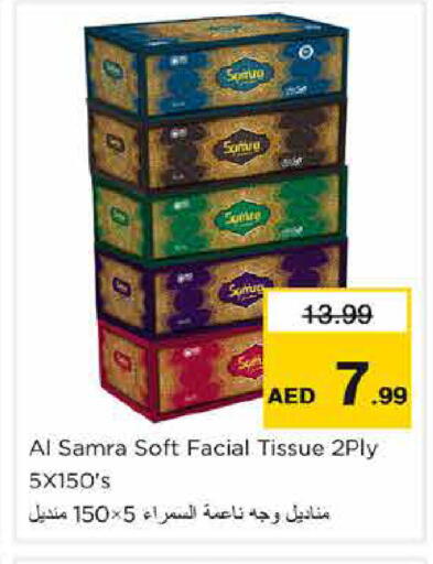 available at نستو هايبرماركت in الإمارات العربية المتحدة , الامارات - الشارقة / عجمان