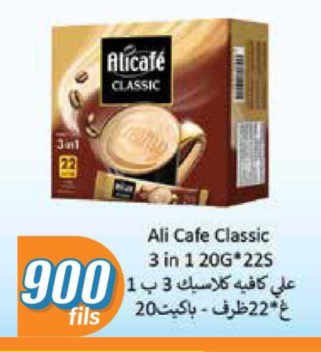 available at سيتي هايبرماركت in الكويت - مدينة الكويت