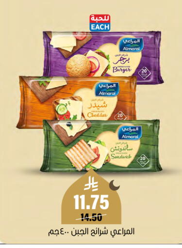 available at العامر للتسوق in مملكة العربية السعودية, السعودية, سعودية - الأحساء‎