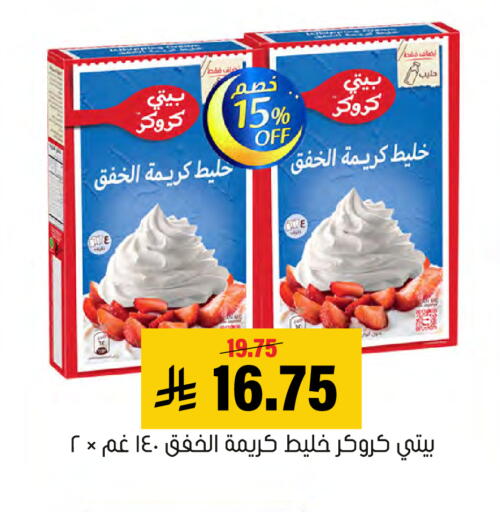available at Al Amer Market in KSA, Saudi Arabia, Saudi - Al Hasa
