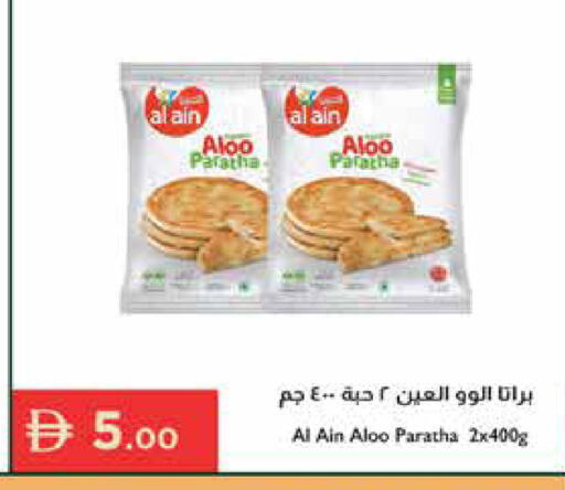 available at إسطنبول سوبرماركت in الإمارات العربية المتحدة , الامارات - دبي