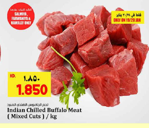 available at هايبر ماركت كابايان in الكويت - مدينة الكويت