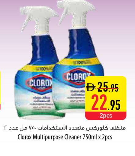 available at Safeer Market in UAE - Ras al Khaimah