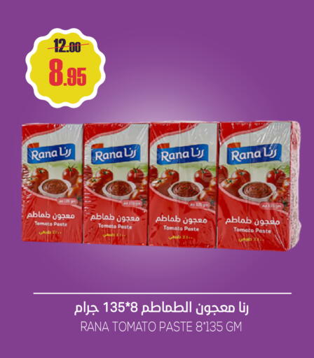 Tomato available at Sapt in KSA, Saudi Arabia, Saudi - Buraidah