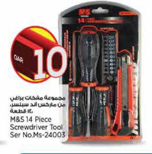 available at سوبر ماركت الهندي الجديد in قطر - الوكرة