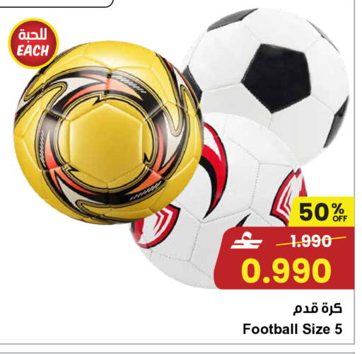 available at Sultan Center  in Oman - Sohar
