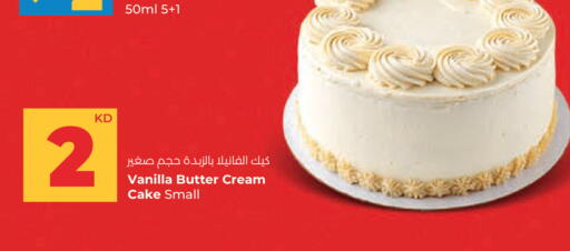 Vanilla available at لولو هايبر ماركت in الكويت - محافظة الجهراء