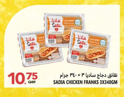 available at قصر الأغذية هايبرماركت in قطر - الوكرة
