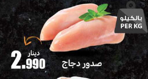 available at شركة سوق ميم المركزي  in الكويت - مدينة الكويت