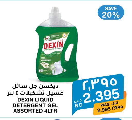 available at ميغا مارت و ماكرو مارت in البحرين