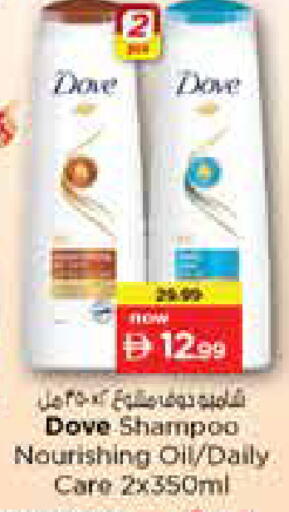 available at نستو هايبرماركت in الإمارات العربية المتحدة , الامارات - الشارقة / عجمان