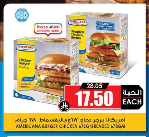 available at Prime Supermarket in KSA, Saudi Arabia, Saudi - Unayzah