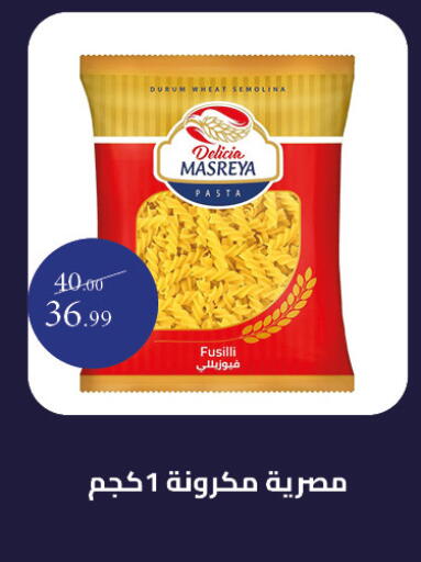 available at Grandy Hypermarket in Egypt - Cairo
