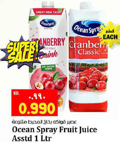 available at هايبر ماركت كابايان in الكويت - مدينة الكويت