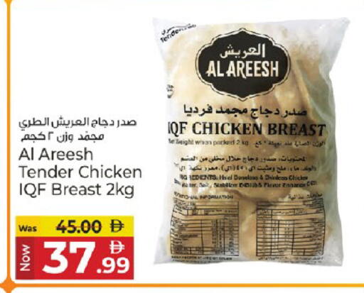 available at كنز هايبرماركت in الإمارات العربية المتحدة , الامارات - الشارقة / عجمان