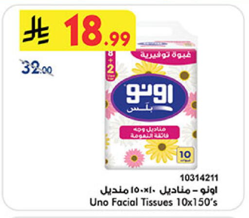 available at بن داود in مملكة العربية السعودية, السعودية, سعودية - مكة المكرمة