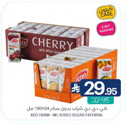 Cherry available at Muntazah Markets in KSA, Saudi Arabia, Saudi - Saihat