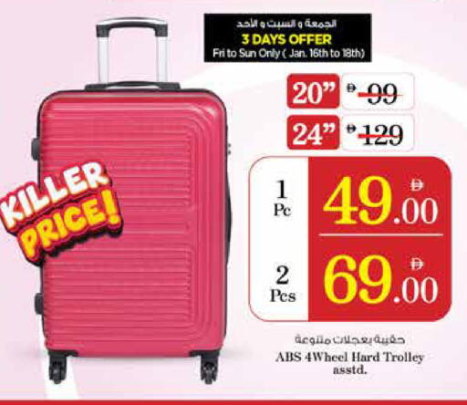 available at نستو هايبرماركت in الإمارات العربية المتحدة , الامارات - الشارقة / عجمان