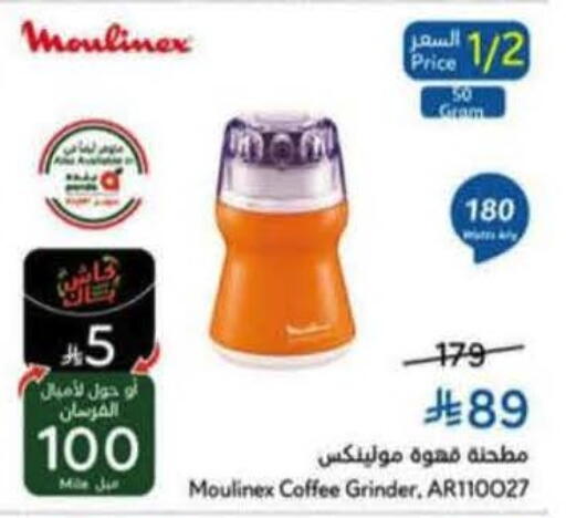 available at Hyper Panda in KSA, Saudi Arabia, Saudi - Al Duwadimi