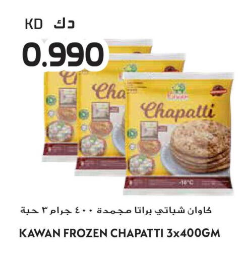 available at جراند هايبر in الكويت - محافظة الأحمدي