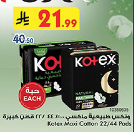 available at بن داود in مملكة العربية السعودية, السعودية, سعودية - المدينة المنورة
