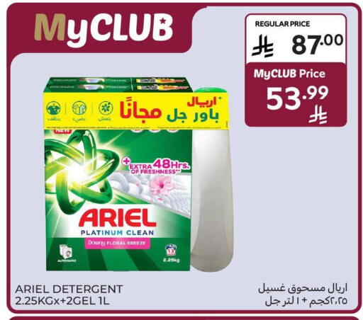 available at كارفور in مملكة العربية السعودية, السعودية, سعودية - المنطقة الشرقية