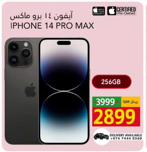 Apple available at Gulf Food Center in Qatar - Al-Shahaniya