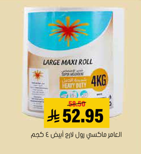 available at Al Amer Market in KSA, Saudi Arabia, Saudi - Al Hasa