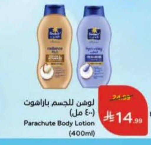 available at Hyper Panda in KSA, Saudi Arabia, Saudi - Khafji