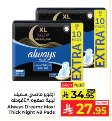 available at Kabayan Hypermarket in KSA, Saudi Arabia, Saudi - Yanbu