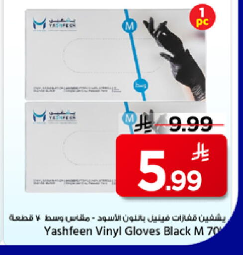 available at Mark & Save in KSA, Saudi Arabia, Saudi - Al Hasa