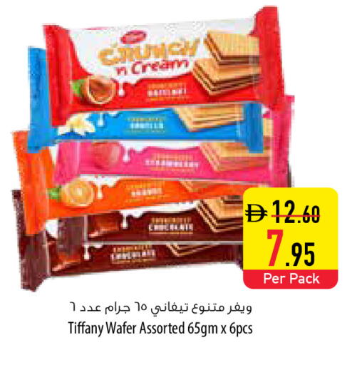 available at السفير ماركت in الإمارات العربية المتحدة , الامارات - ٱلْفُجَيْرَة‎