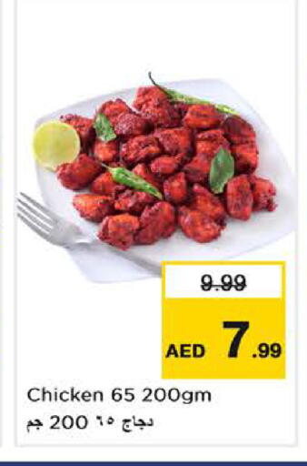 available at Nesto Hypermarket in UAE - Dubai