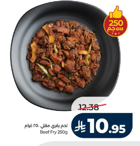 available at لولو هايبرماركت in مملكة العربية السعودية, السعودية, سعودية - الخرج